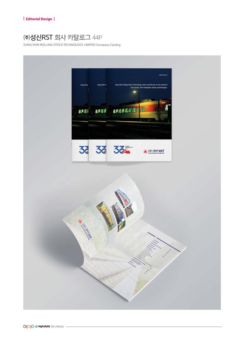 Editorial Design 11페이지