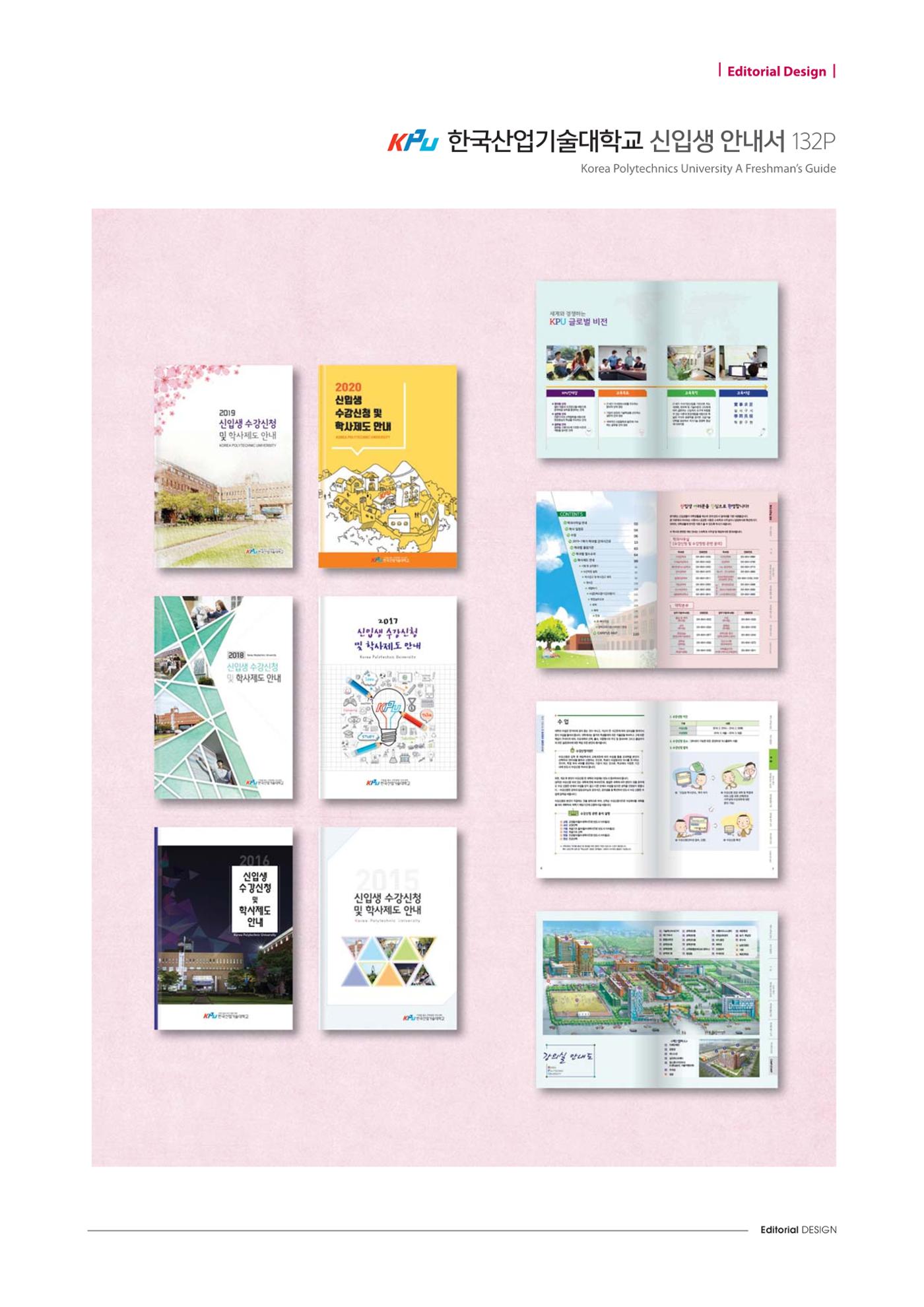Editorial Design 112페이지