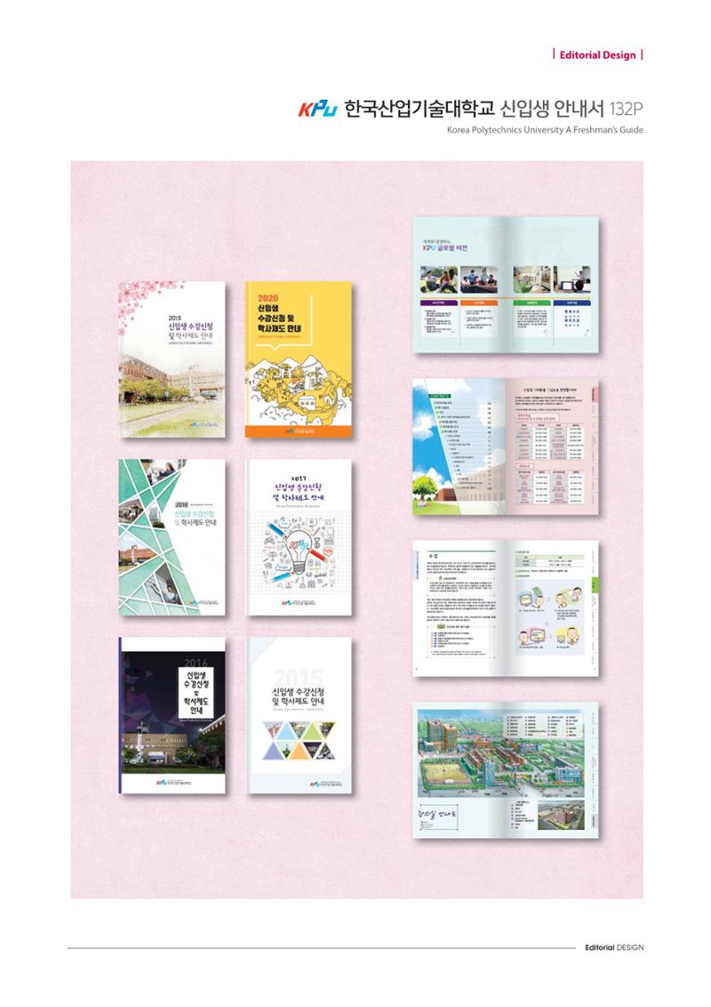 Editorial Design 112페이지
