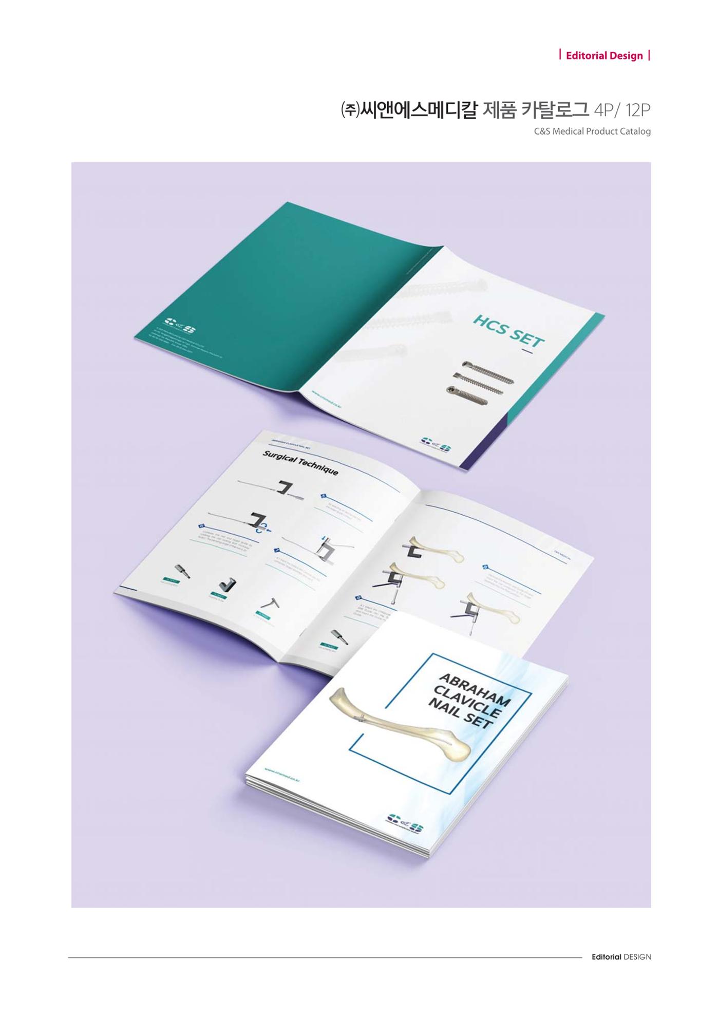Editorial Design 62페이지