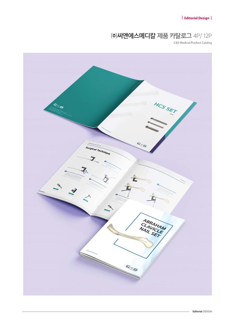 Editorial Design 62페이지