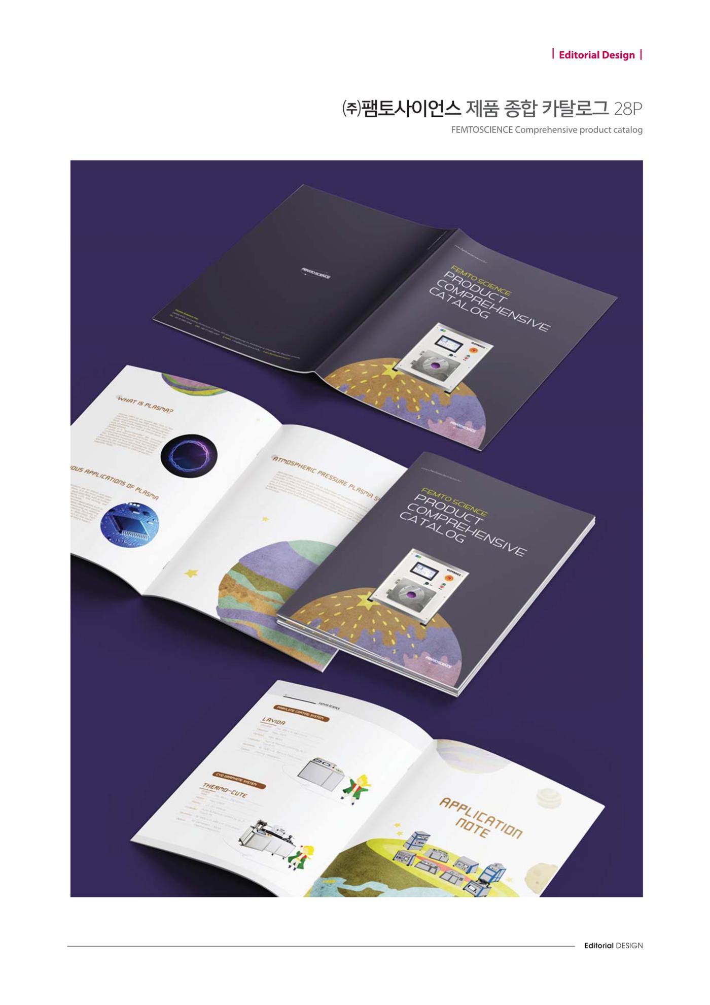 Editorial Design 54페이지