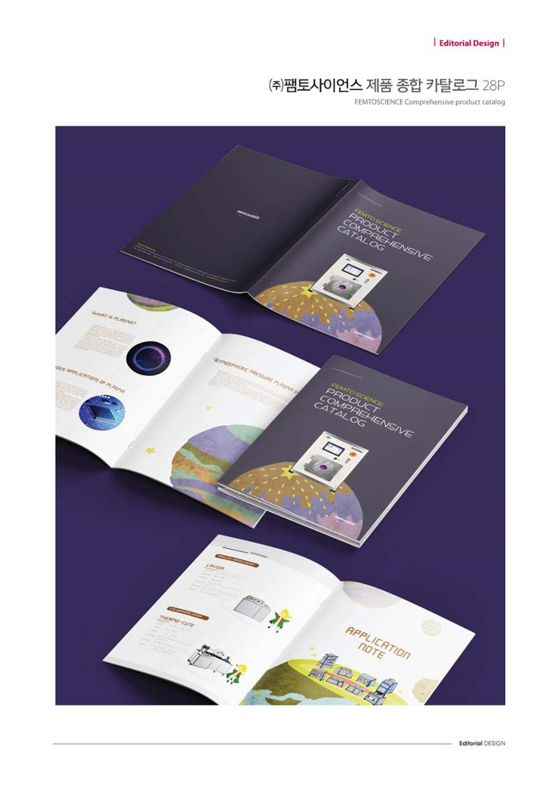 Editorial Design 54페이지