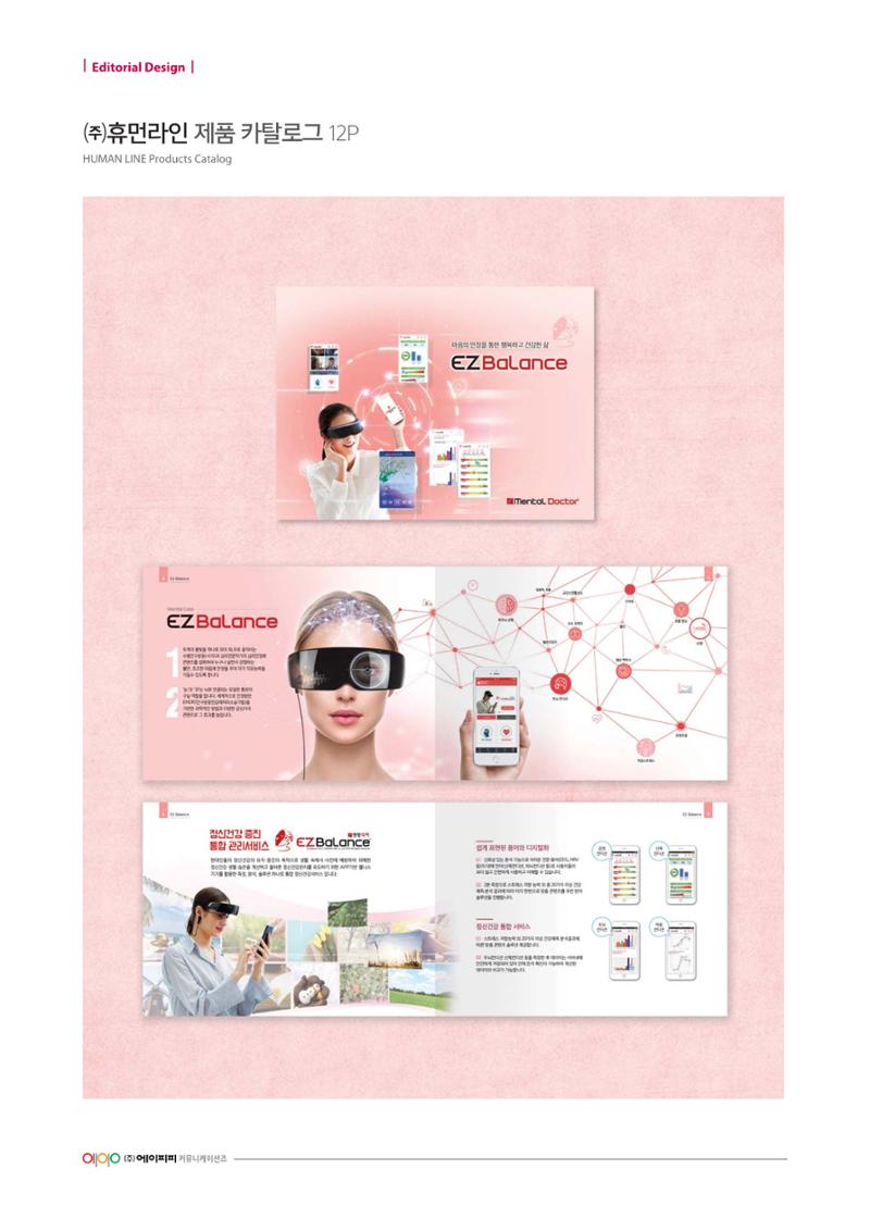 Editorial Design 111페이지