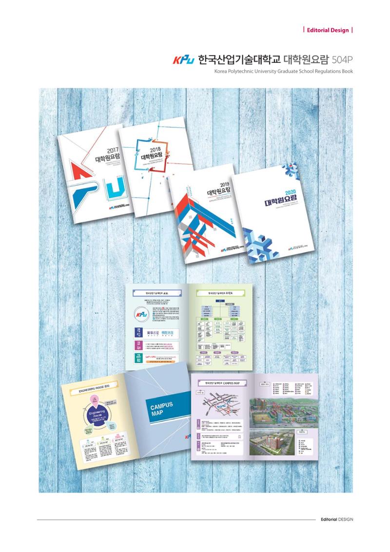 Editorial Design 114페이지