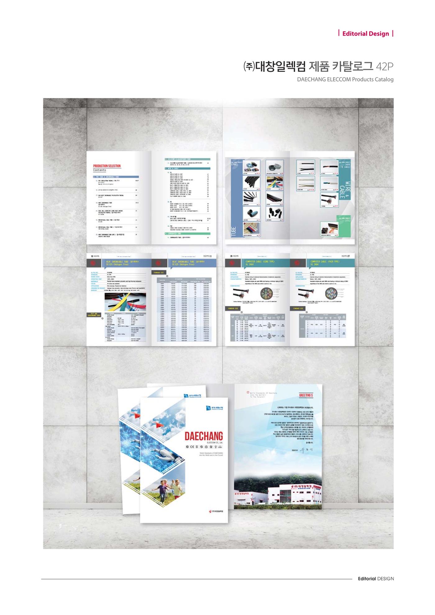 Editorial Design 88페이지