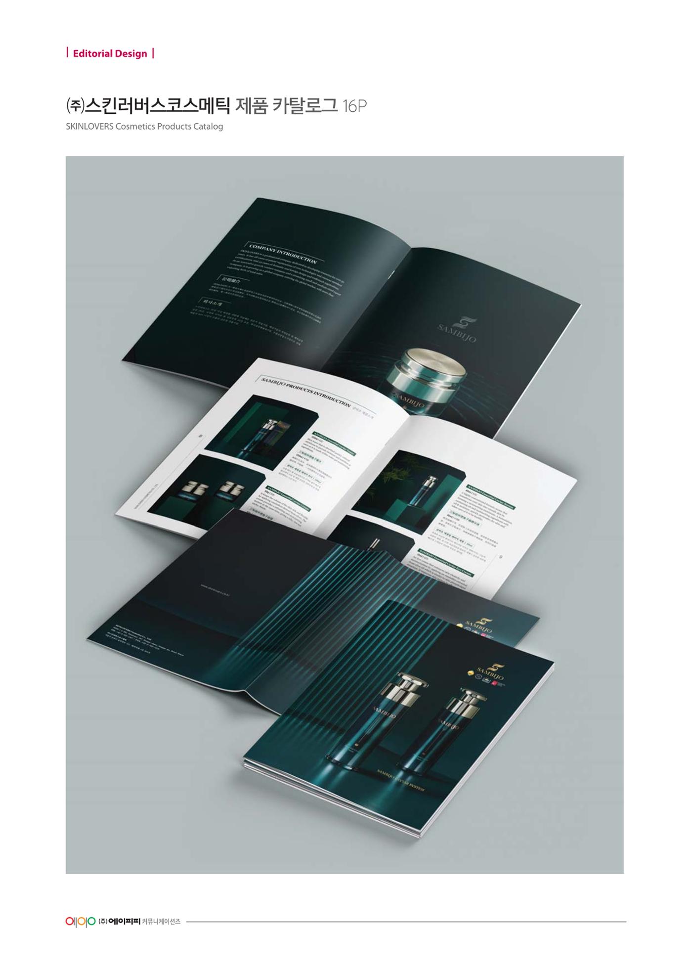 Editorial Design 49페이지