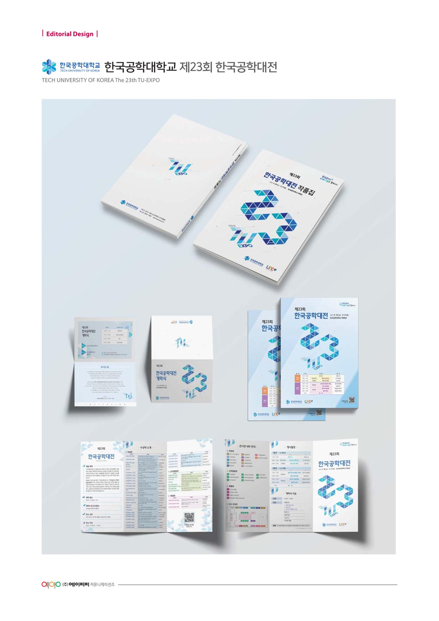 Editorial Design 9페이지