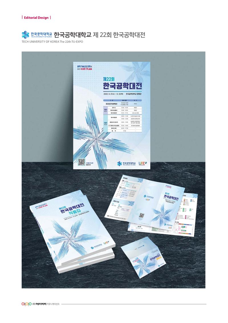 Editorial Design 33페이지