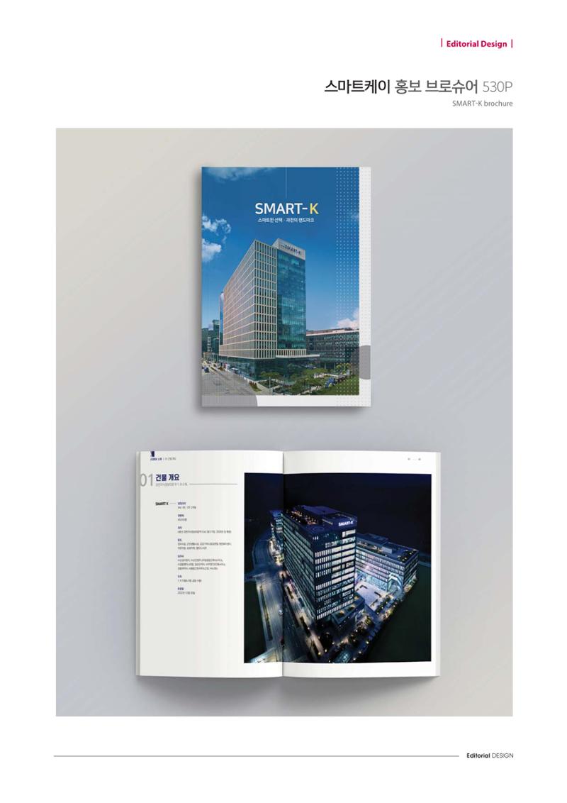 Editorial Design 8페이지