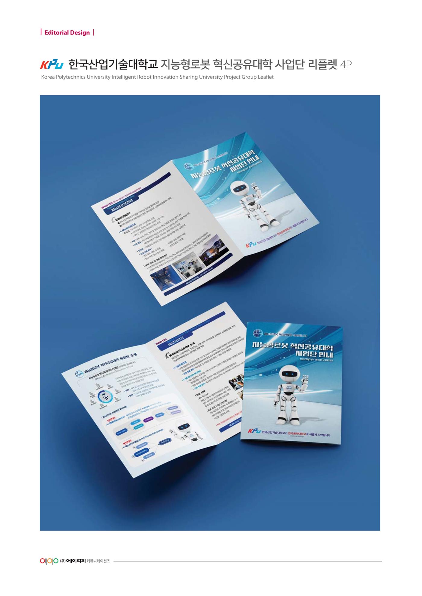 Editorial Design 69페이지