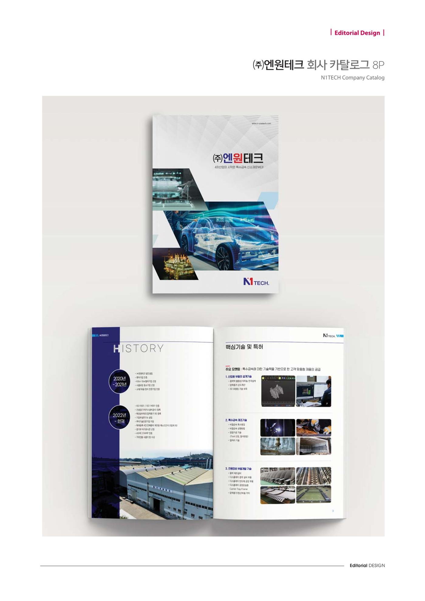 Editorial Design 18페이지