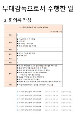 창작활동실적_코카서스의백묵원 5페이지
