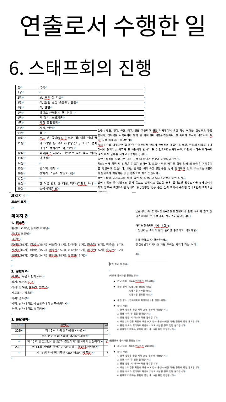 창작활동실적_죽은시인의사회 6페이지