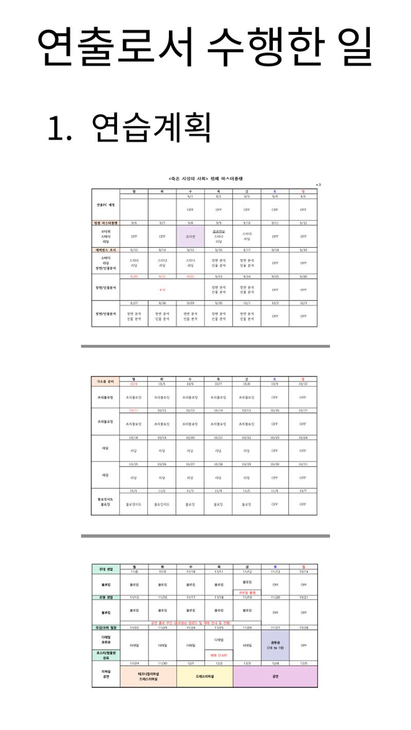 창작활동실적_죽은시인의사회 2페이지