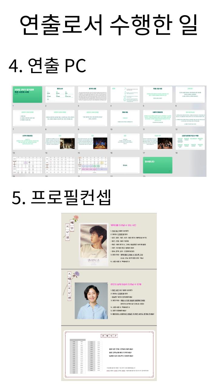 창작활동실적_죽은시인의사회 5페이지