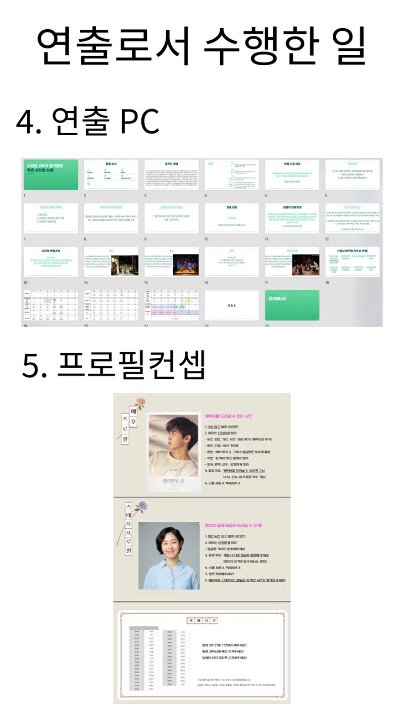창작활동실적_죽은시인의사회 5페이지