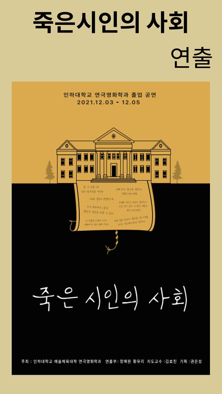 창작활동실적_죽은시인의사회 1페이지