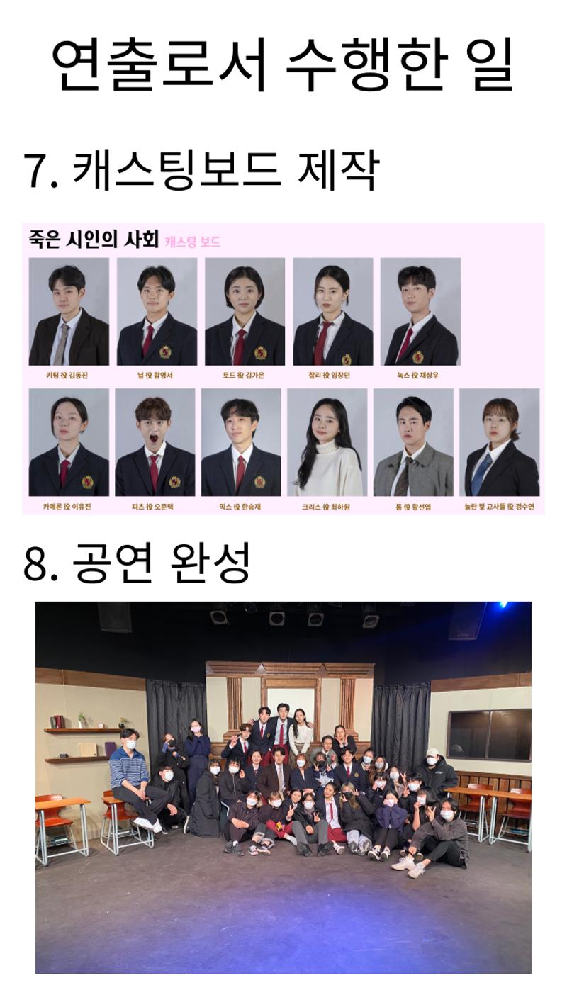 창작활동실적_죽은시인의사회 7페이지