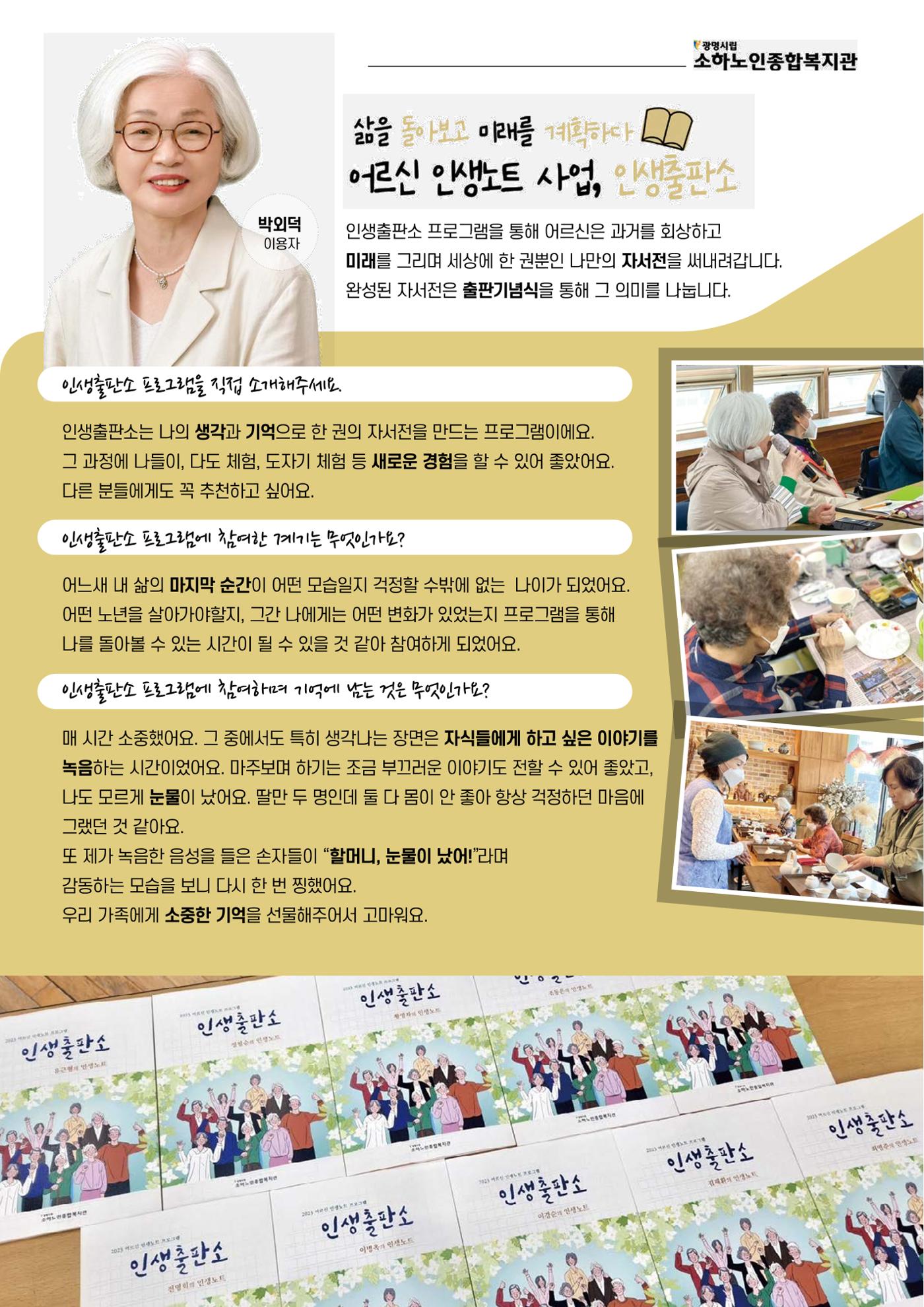 은빛세상 47호 5페이지