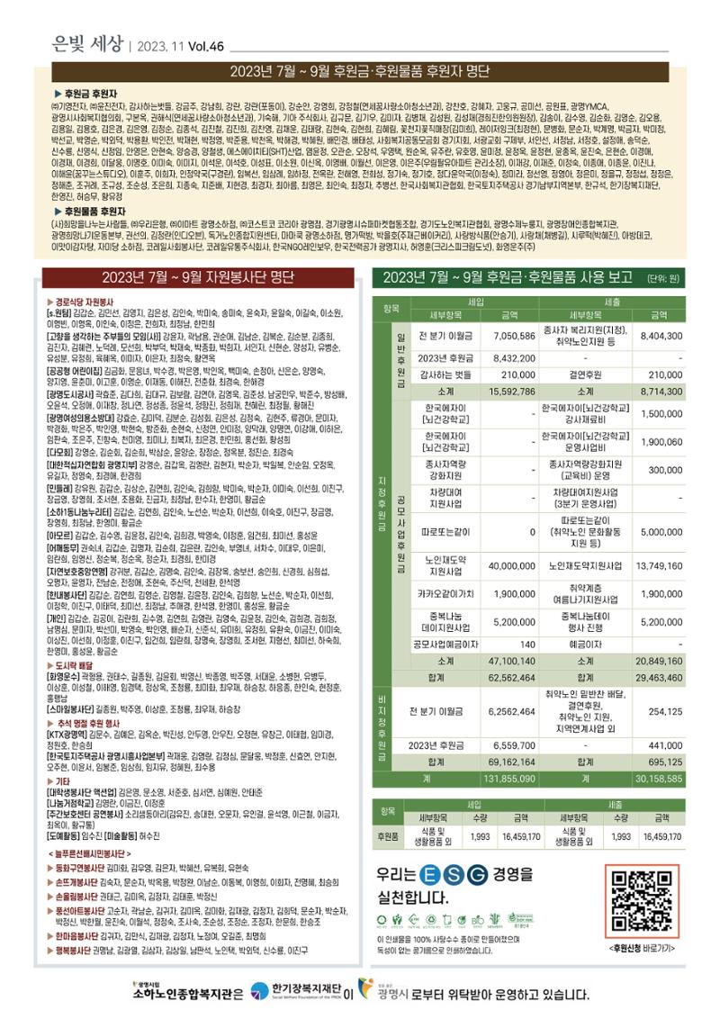 은빛세상 47호 8페이지