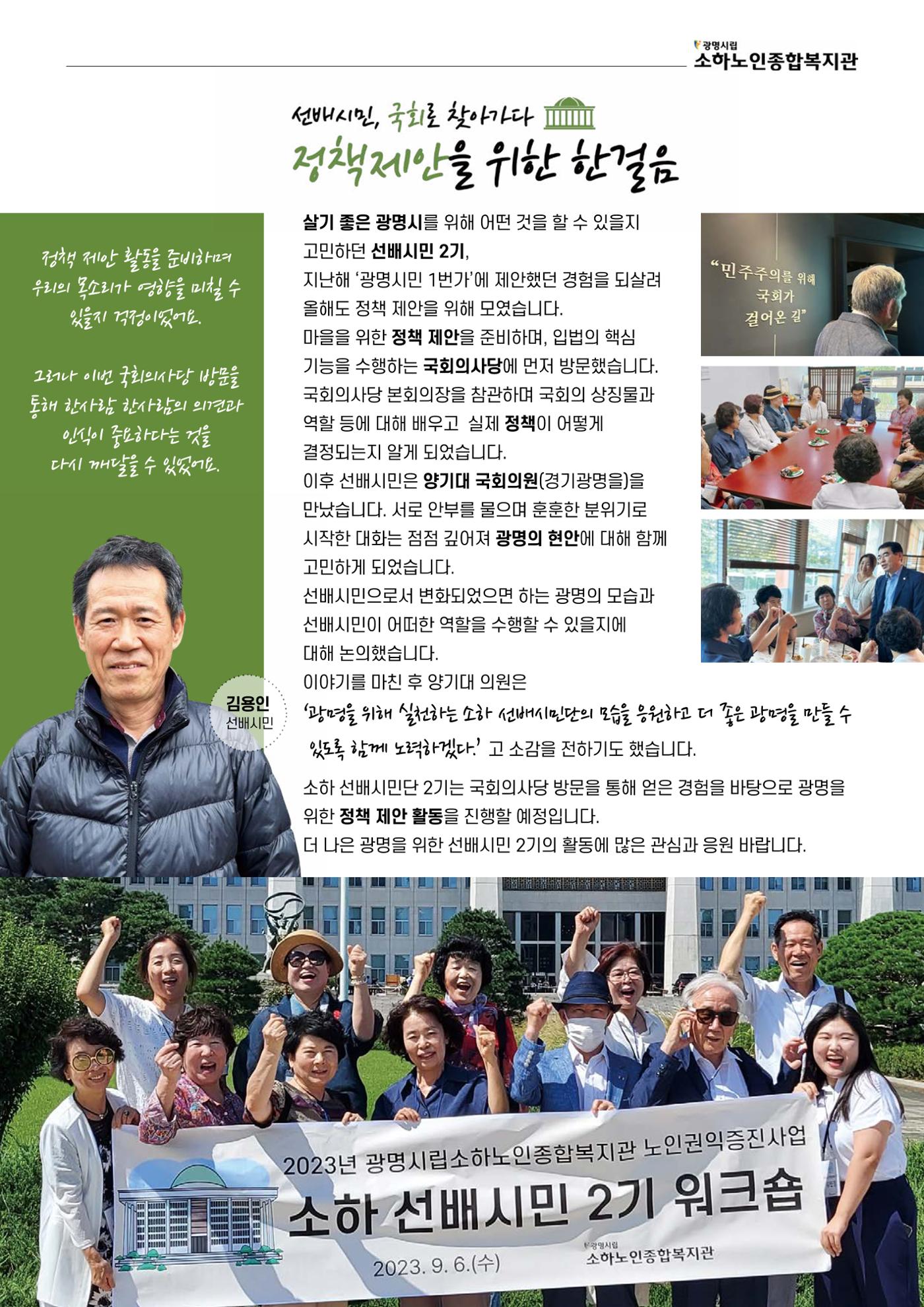 은빛세상 47호 3페이지