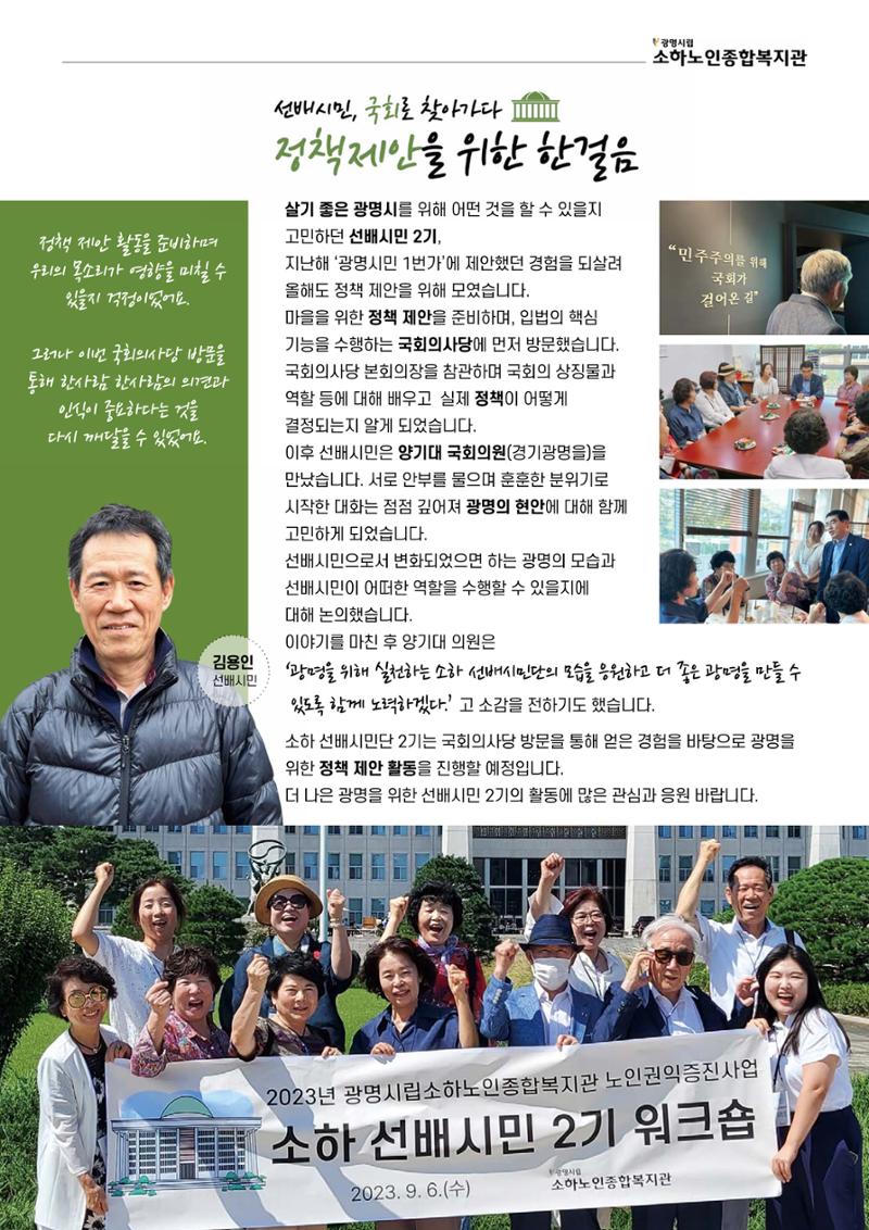 은빛세상 47호 3페이지