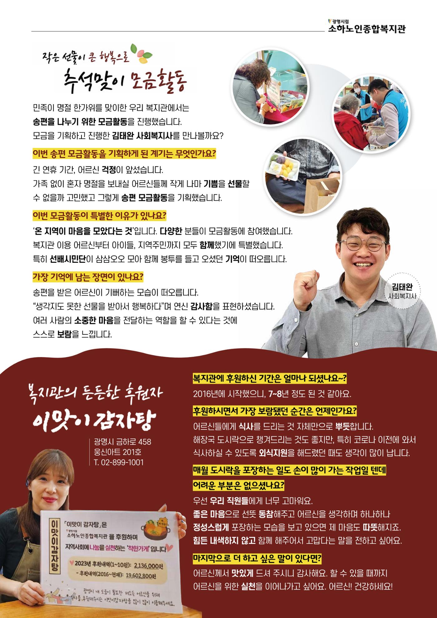 은빛세상 47호 7페이지
