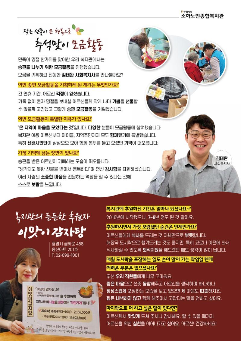 은빛세상 47호 7페이지