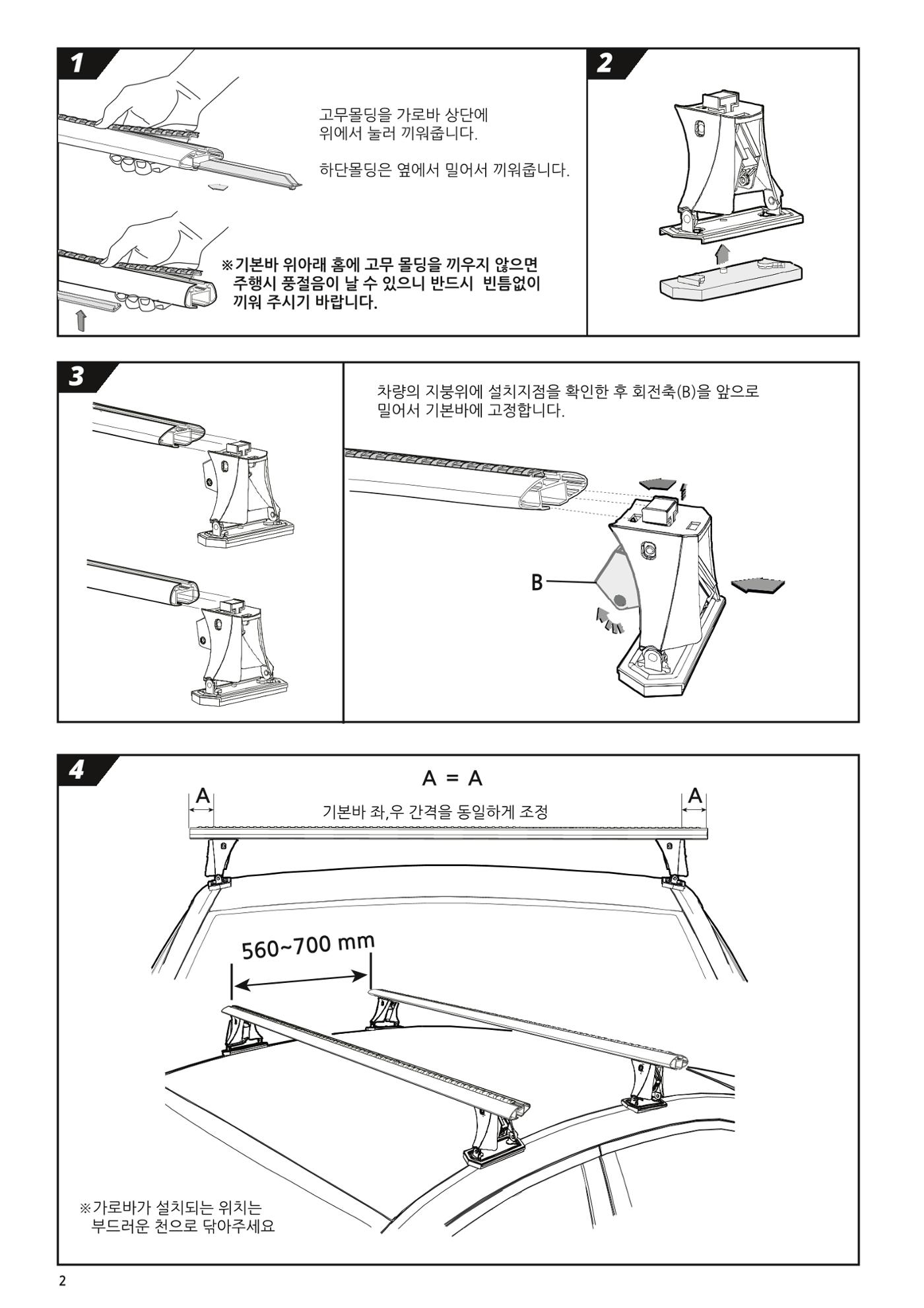 ㄹㄹ 2페이지