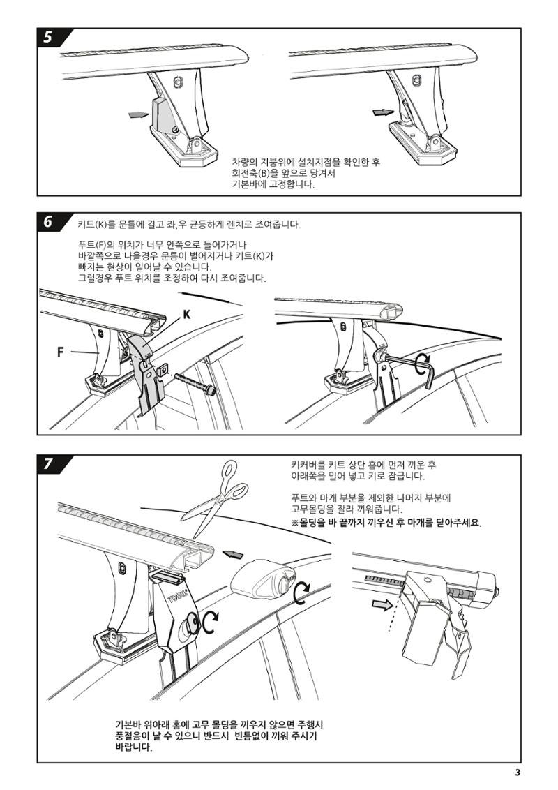 ㄹㄹ 3페이지