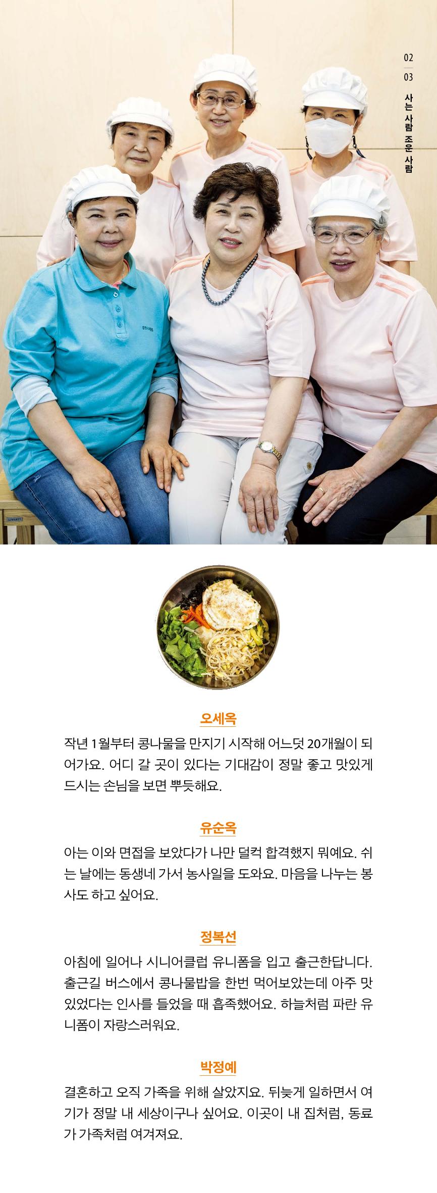[춘천시] 조운동네좋은소식 2호 5p