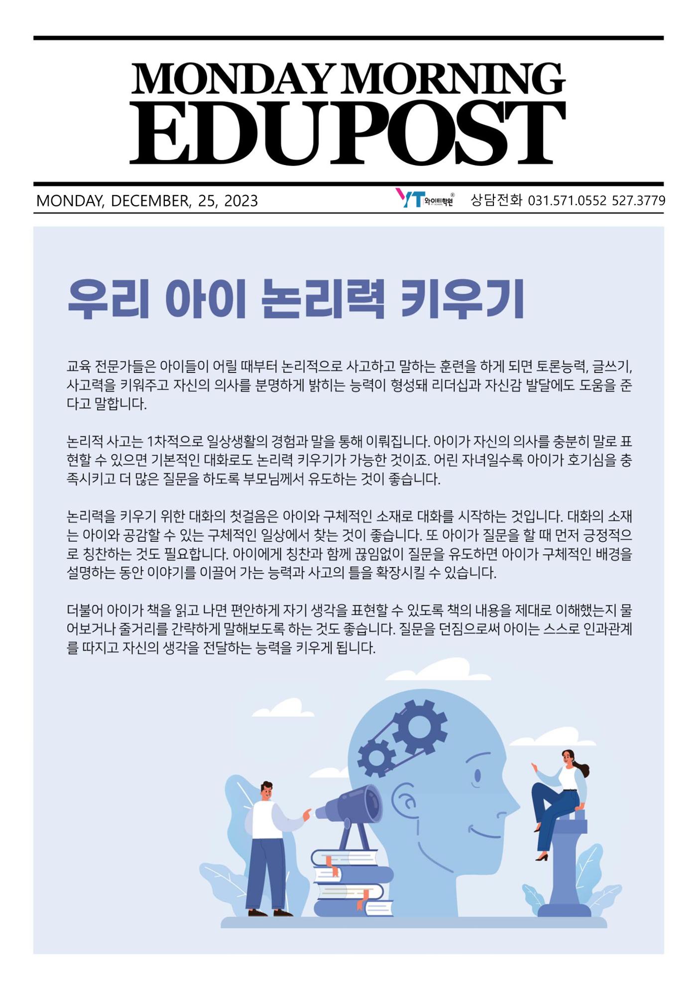 작심삼일 해결방법 2페이지