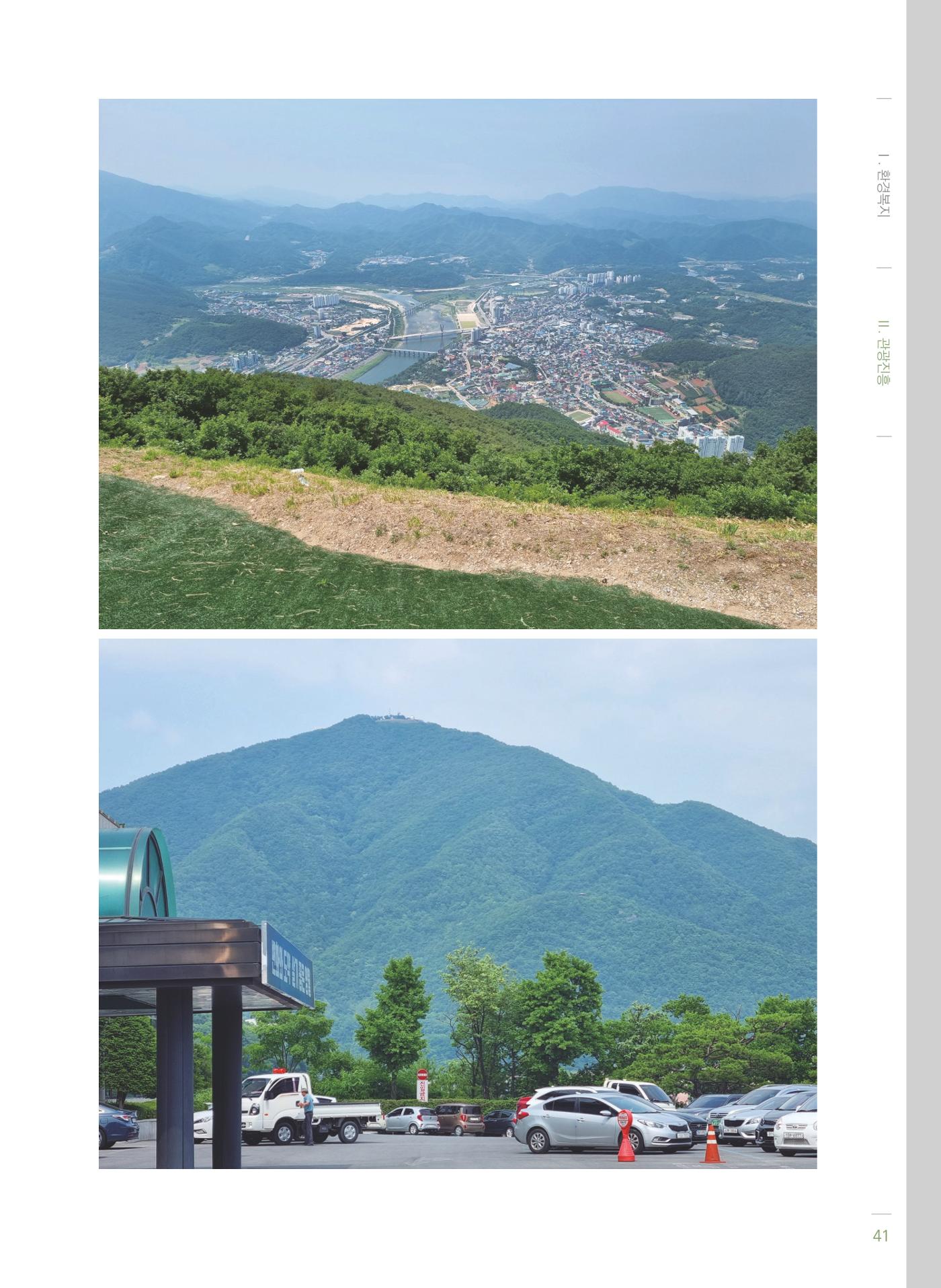 폐광지역 개발기금 사업 평가사례집(2022년 사용분) 42페이지