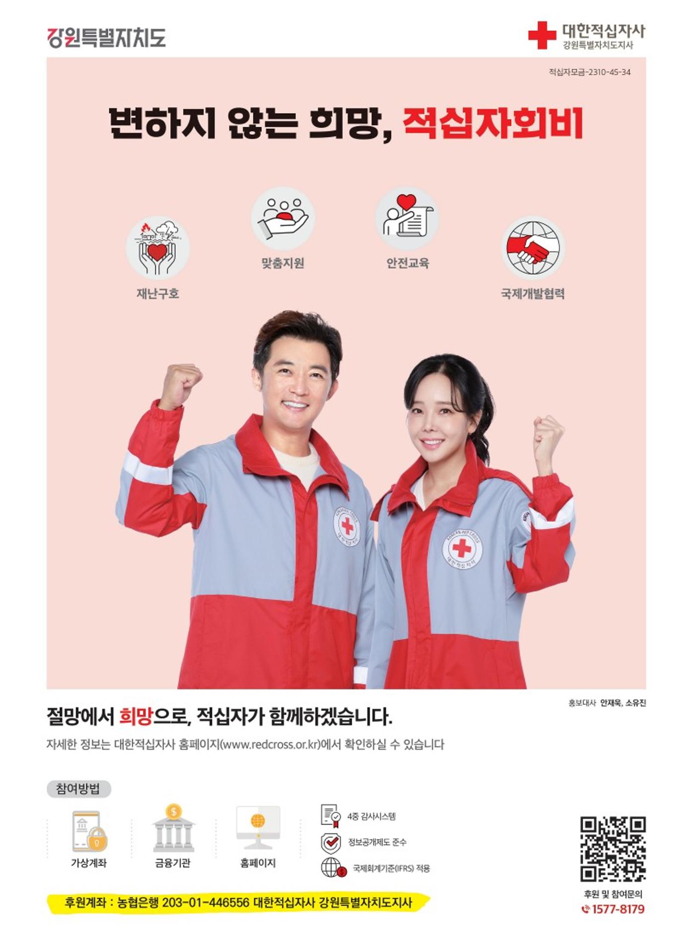 양양소식지 2024. 1월호 24페이지