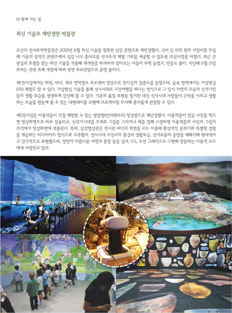 양양소식지 2024. 1월호 10페이지