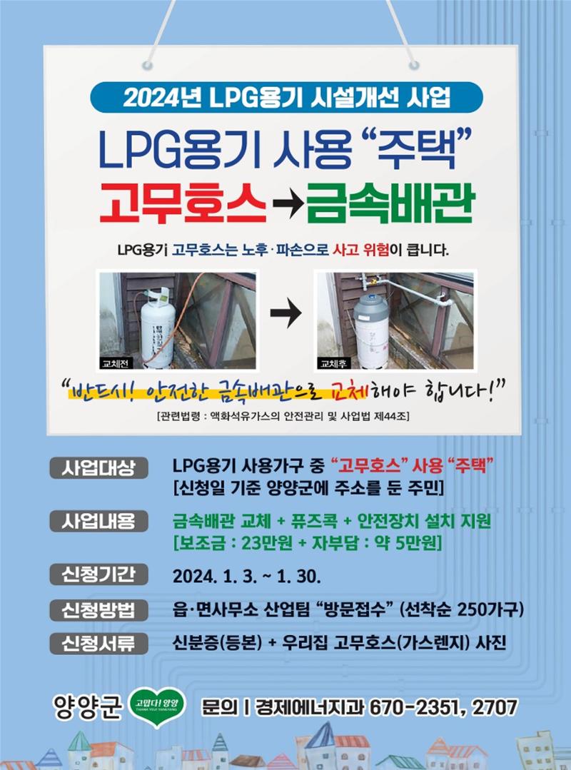 양양소식지 2024. 1월호 27페이지