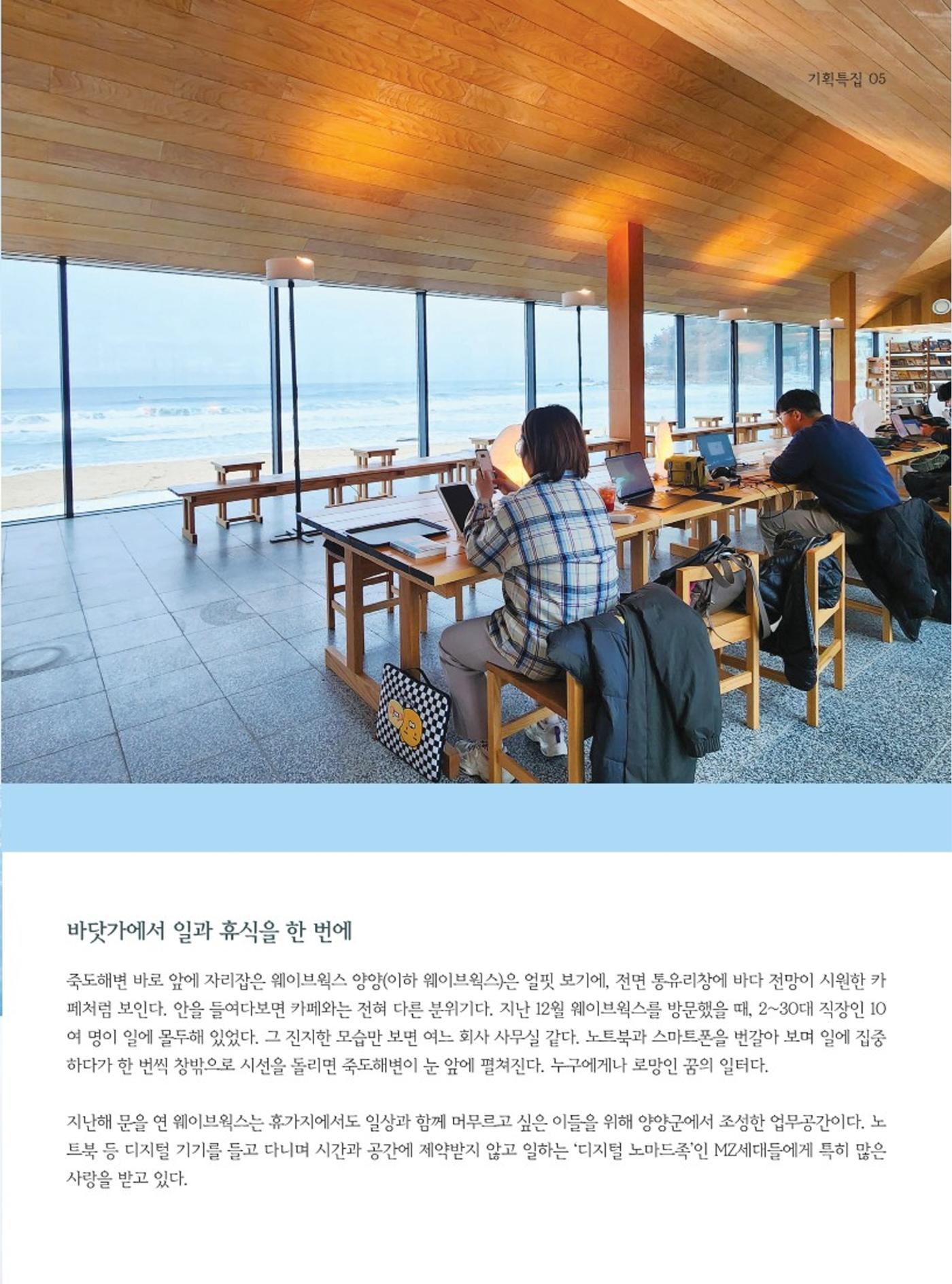 양양소식지 2024. 1월호 5페이지