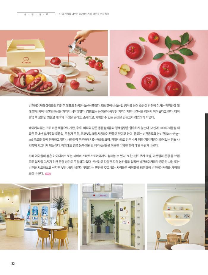 탄광지역발전을 위한 소식지 새빛마루 9호 32페이지
