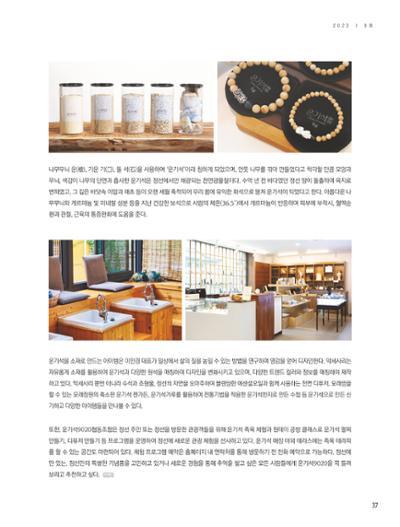 탄광지역발전을 위한 소식지 새빛마루 9호 37페이지