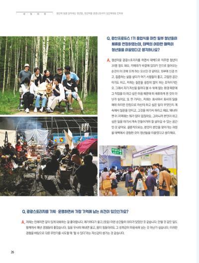 탄광지역발전을 위한 소식지 새빛마루 9호 26페이지