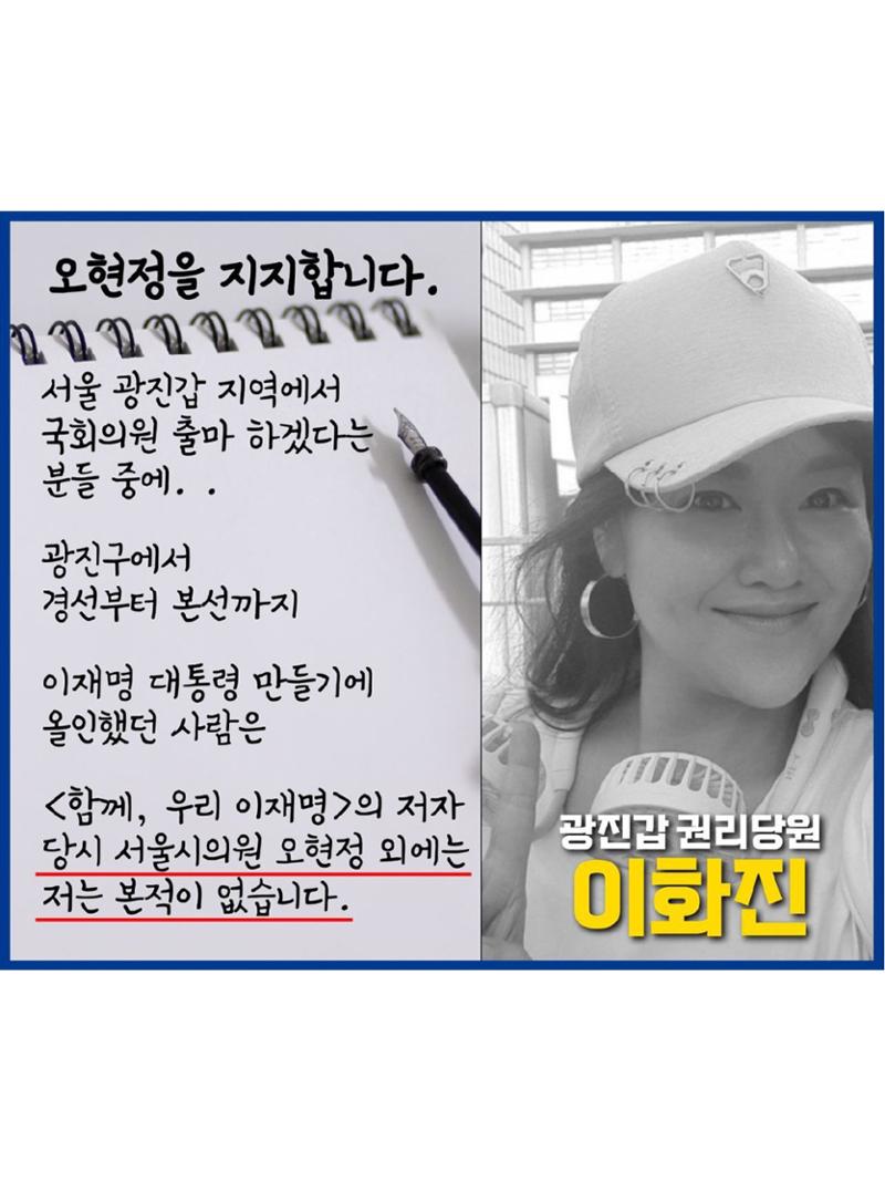 할 말 제대로 하는 좋은정치 광진갑 오현정의 한마디#3 4페이지