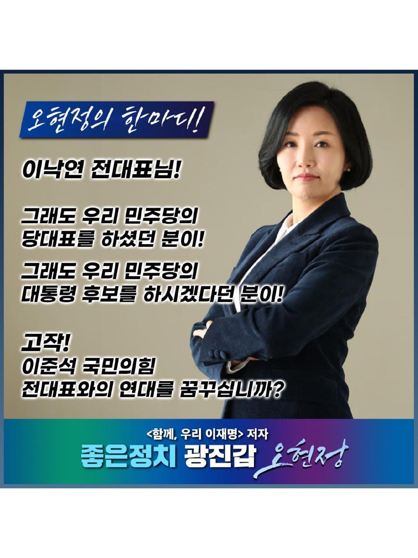 할 말 제대로 하는 좋은정치 광진갑 오현정의 한마디#3 5페이지