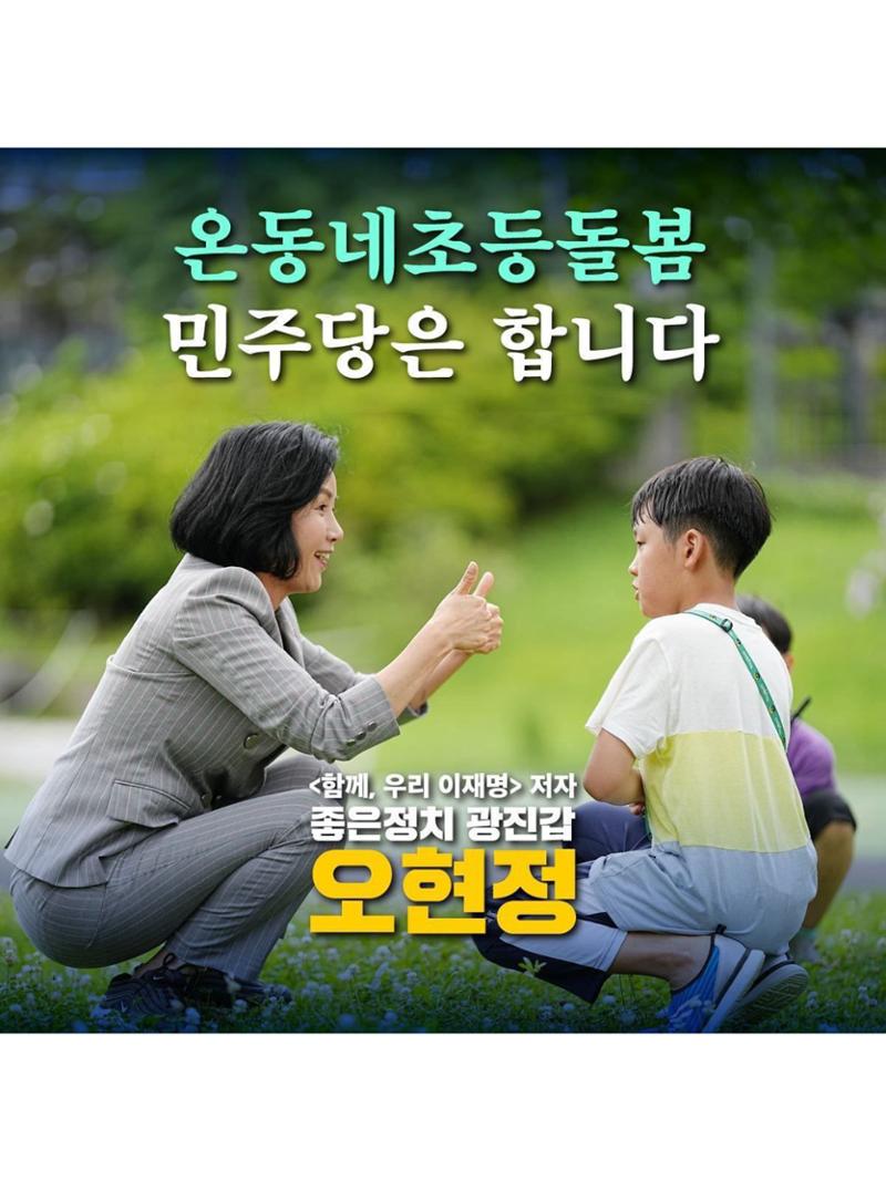 할 말 제대로 하는 좋은정치 광진갑 오현정의 한마디#3 6페이지