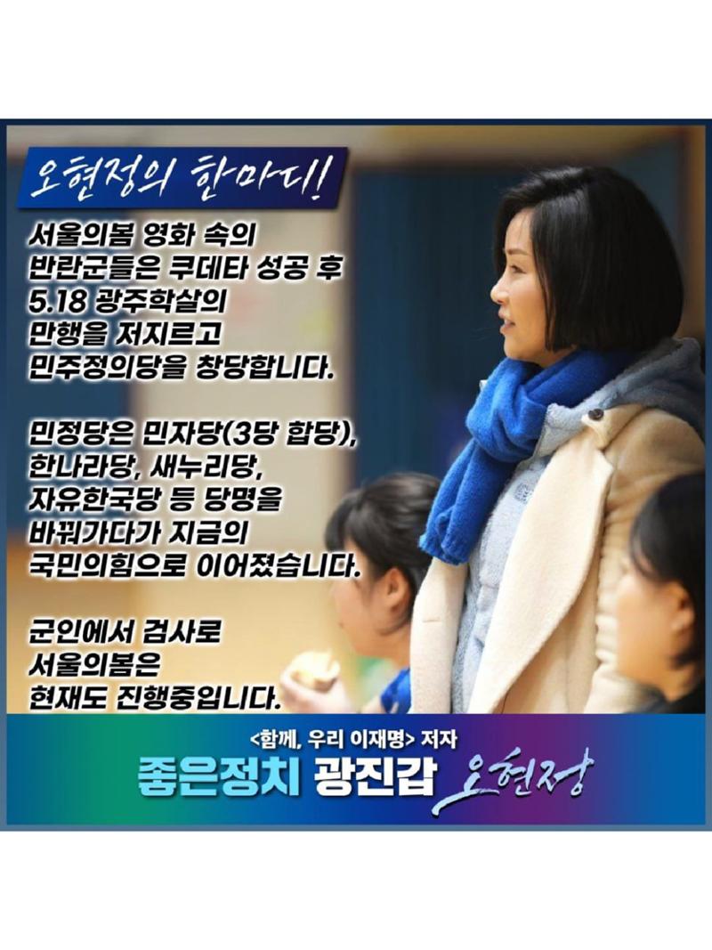 할 말 제대로 하는 좋은정치 광진갑 오현정의 한마디#3 7페이지