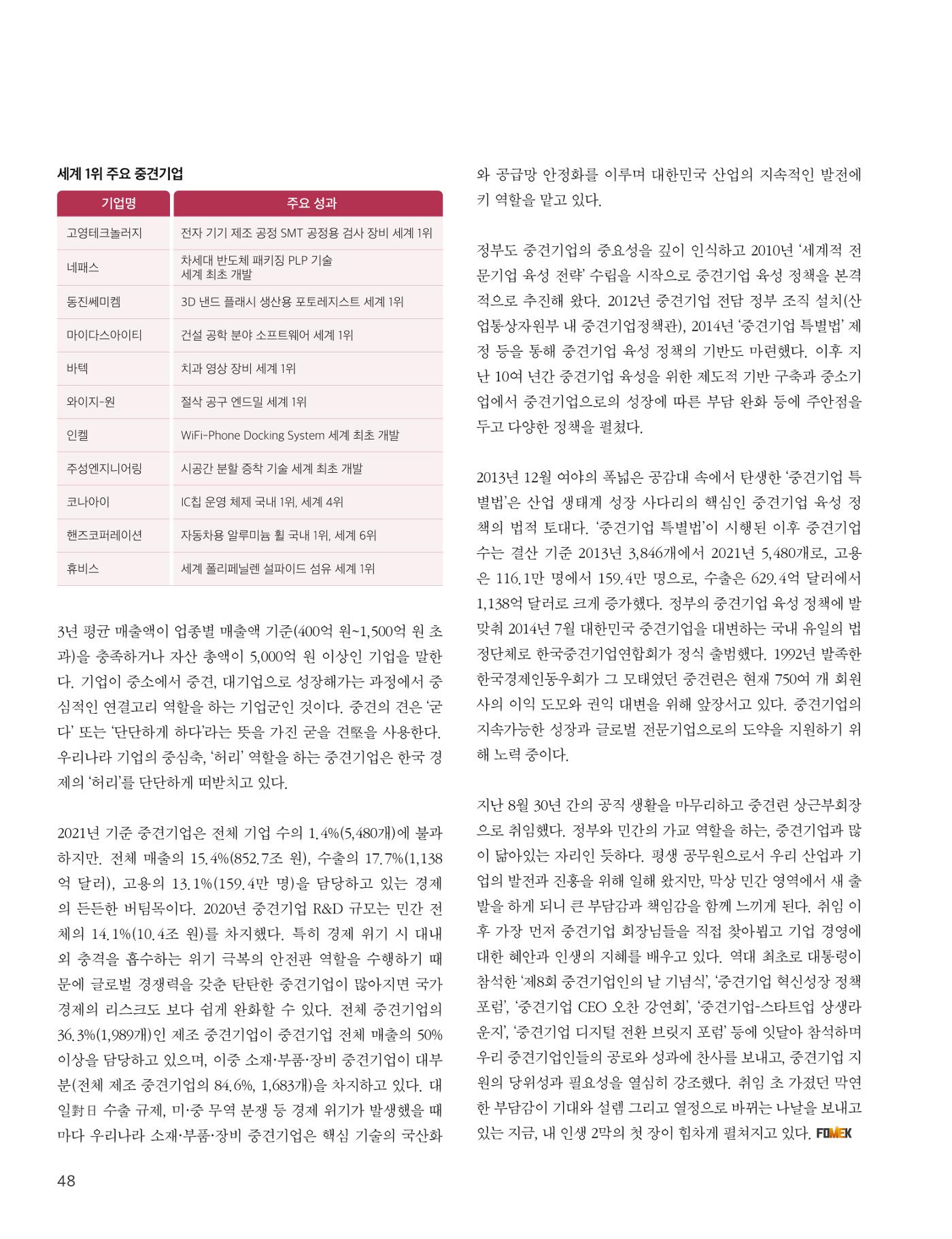중심 6호 49페이지