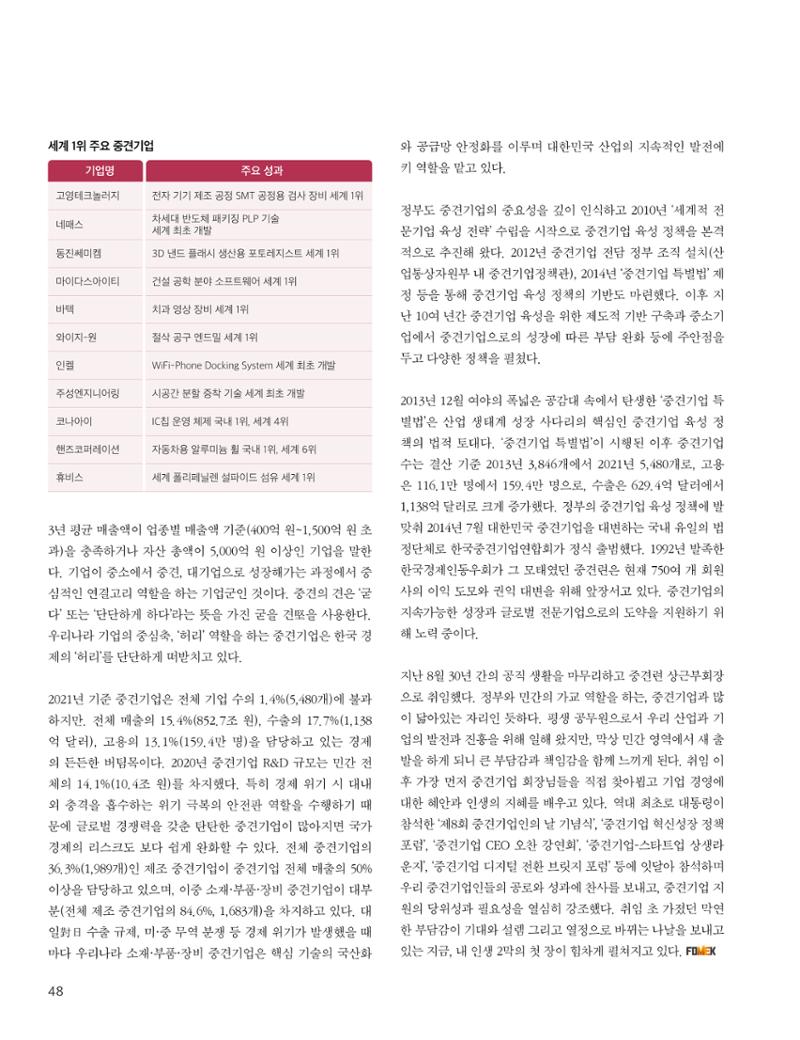 중심 6호 49페이지