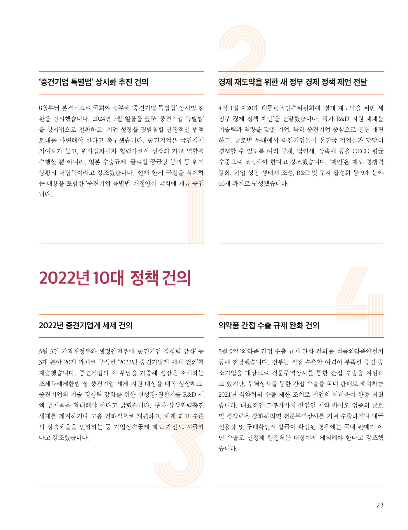 중심 6호 24페이지
