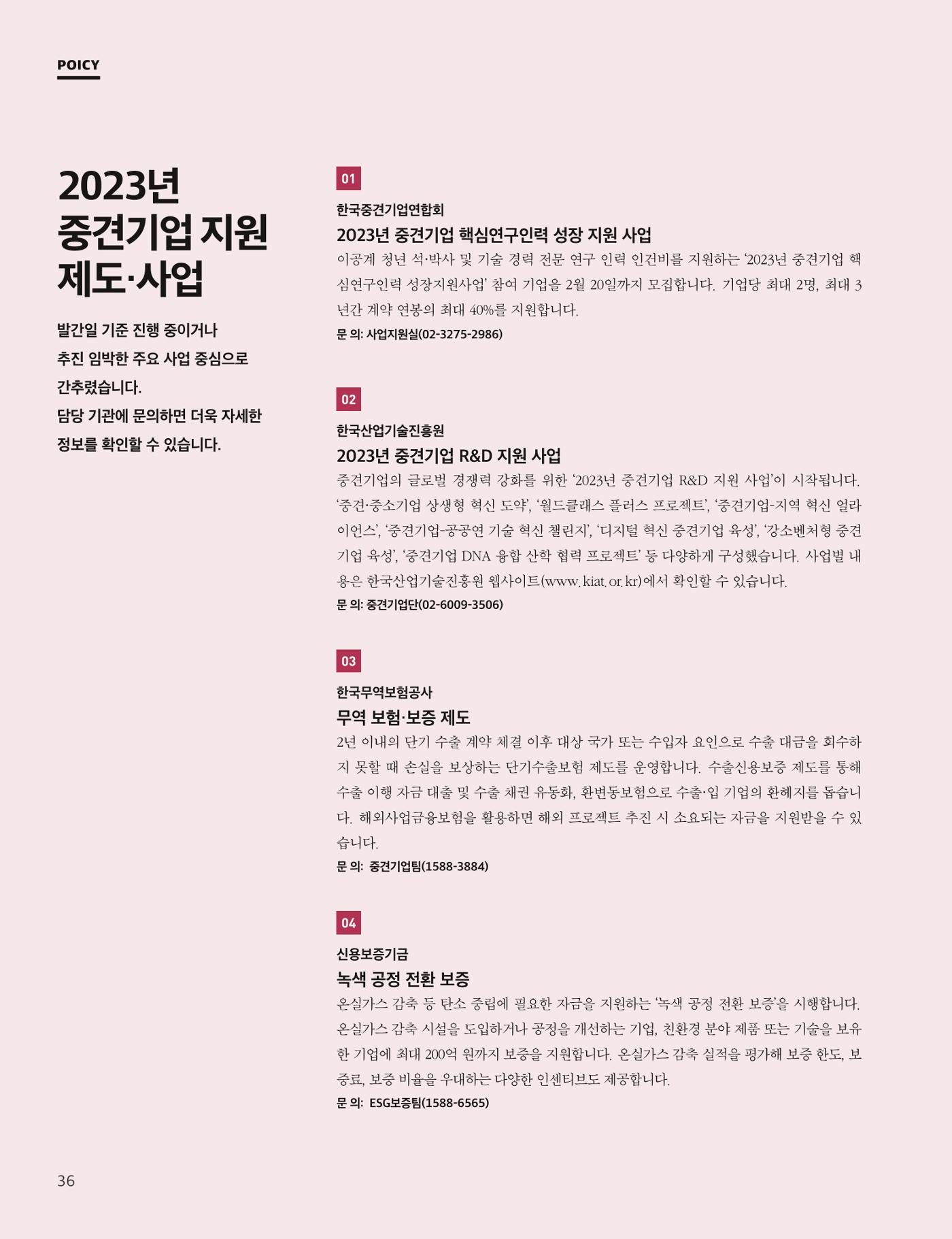중심 6호 37페이지
