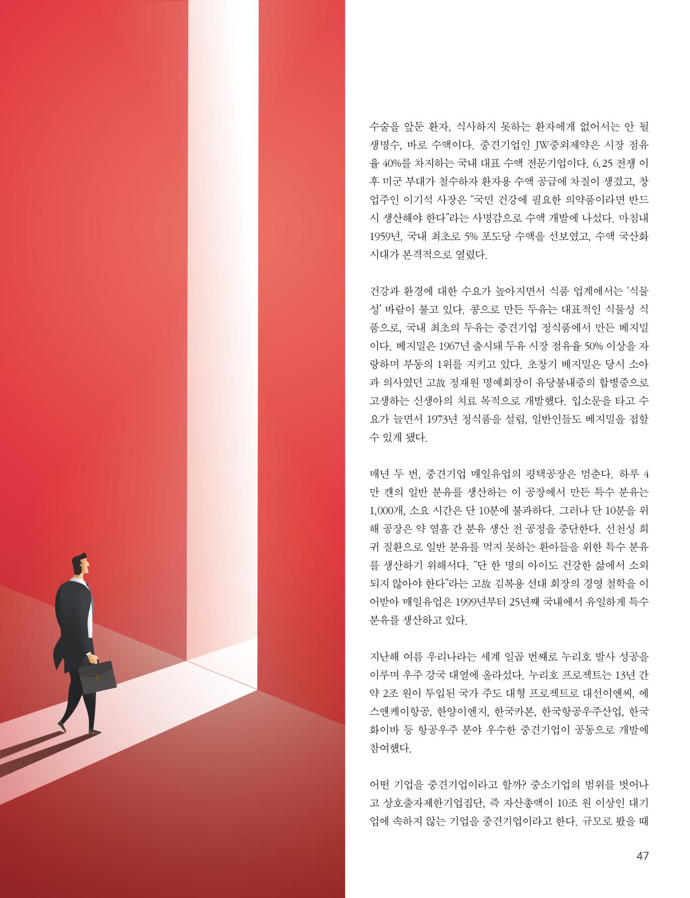 중심 6호 48페이지